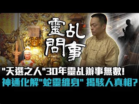 問事種類|【問事種類】點開一次就知！慈敏9大問事種類全攻略，讓你問對。